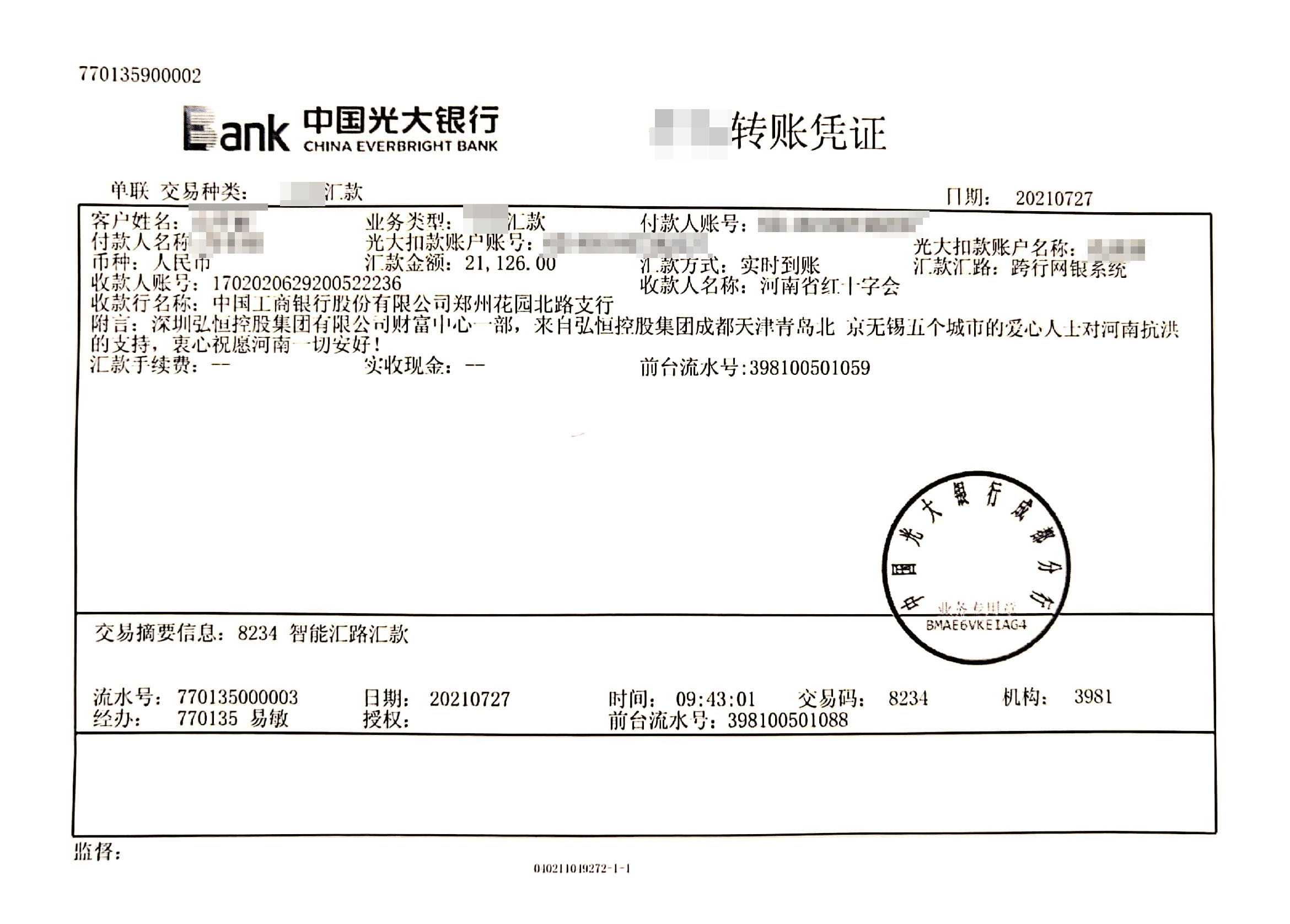 微信图片_202107301725383.jpg