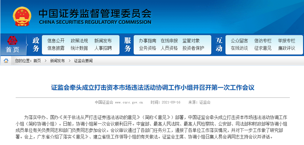 QQ截图20210917112311.png