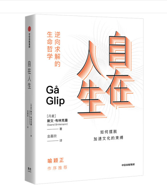 自在人生.png