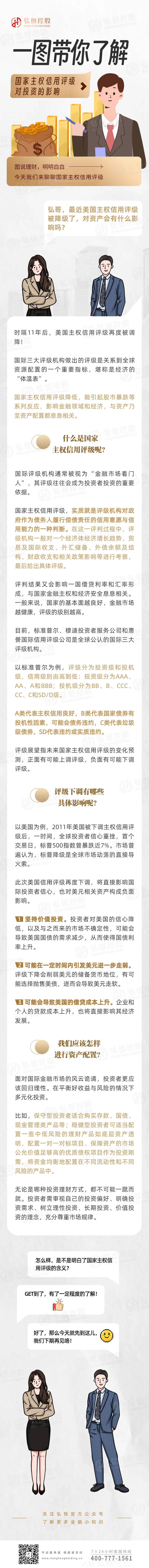 ⑲国家主权信用评级 (1).jpg