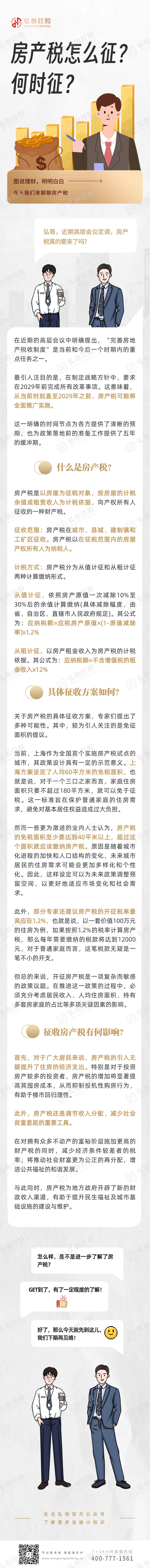 微信图片_20240805092655.jpg