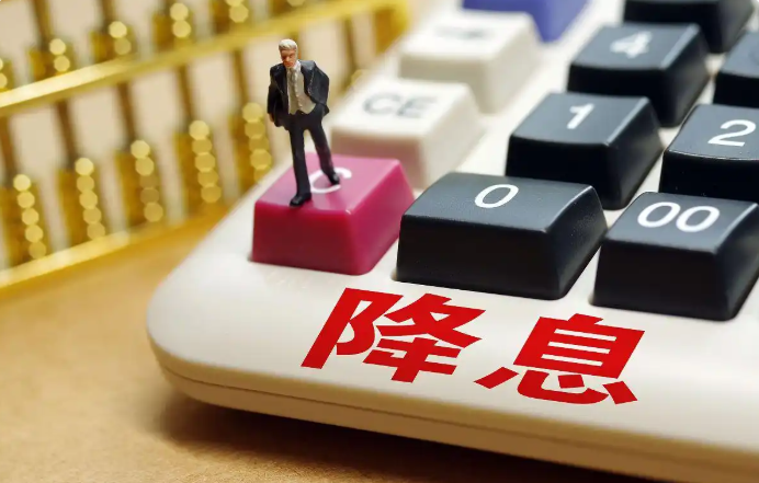 降息.jpg